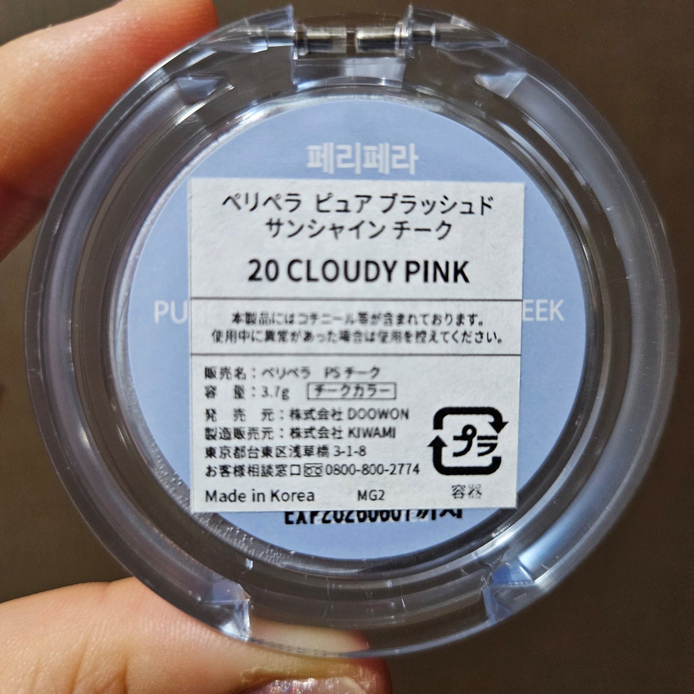 ピュア ブラッシュド サンシャイン チーク/PERIPERA/パウダーチークを使ったクチコミ(3枚目)