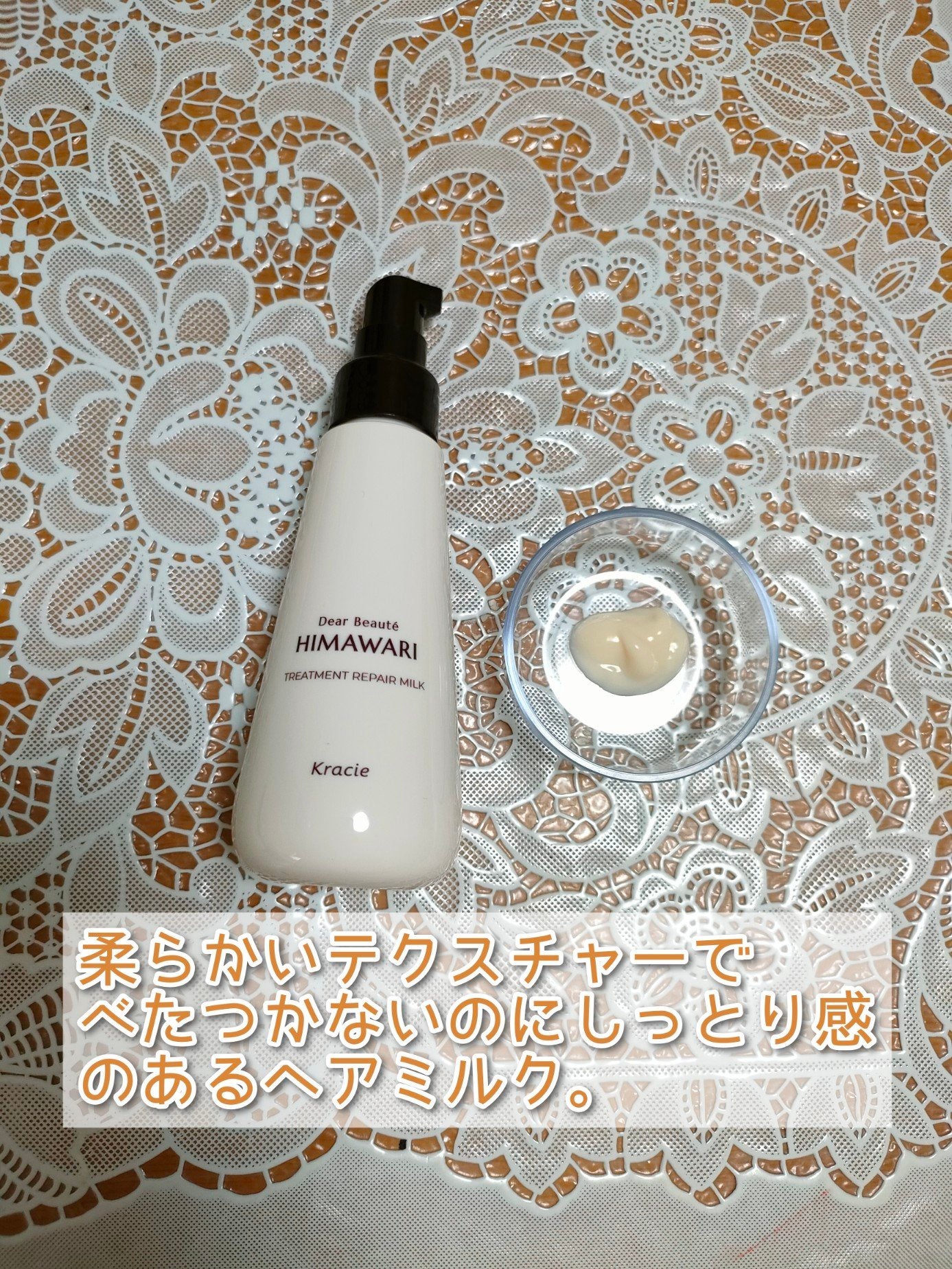 トリートメントリペアミルク/ディアボーテ/ヘアミルクを使ったクチコミ(2枚目)