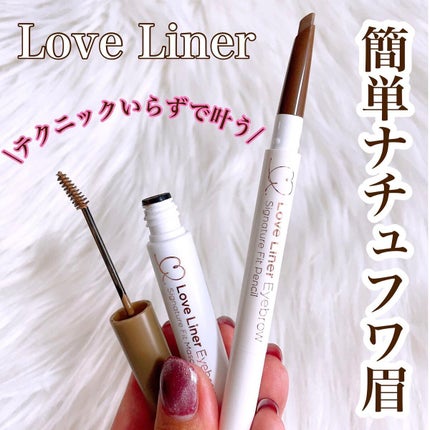 ラブ・ライナー シグネチャーフィットペンシル<アイブロウ>/ラブ・ライナー/アイブロウペンシルを使ったクチコミ(1枚目)