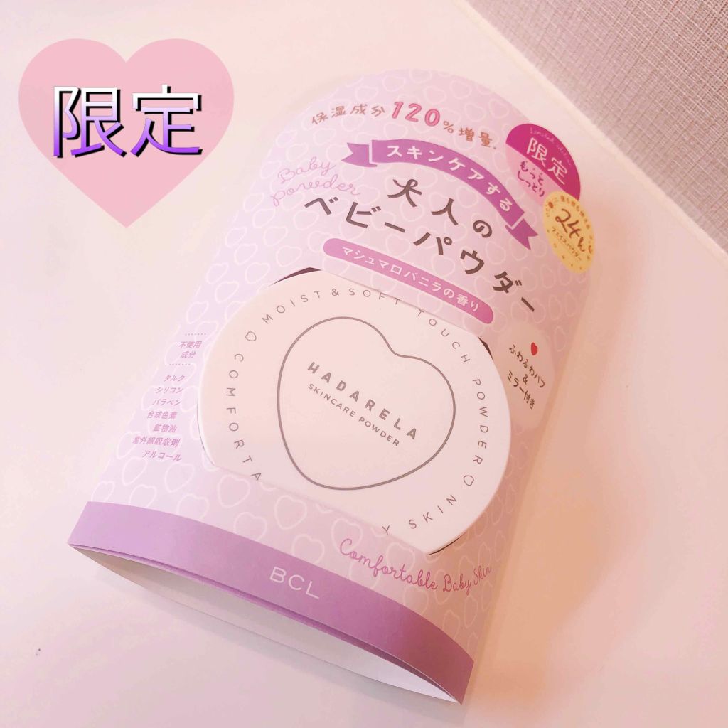 スキンケアパウダー/ハダリラ/プレストパウダーを使ったクチコミ(1枚目)