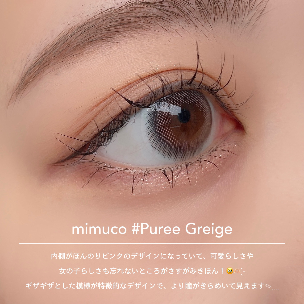 mimuco 1day/mimuco/ワンデー（１DAY）カラコンを使ったクチコミ（3枚目）
