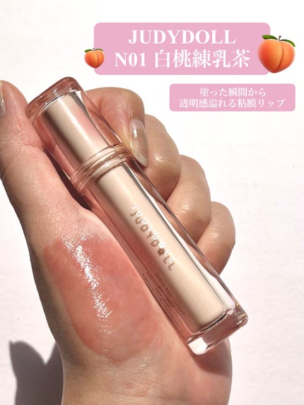 JUDYDOLL 果実茶ティントリップ N01 白桃練乳茶/JUDYDOLL/リップティントを使ったクチコミ(2枚目)