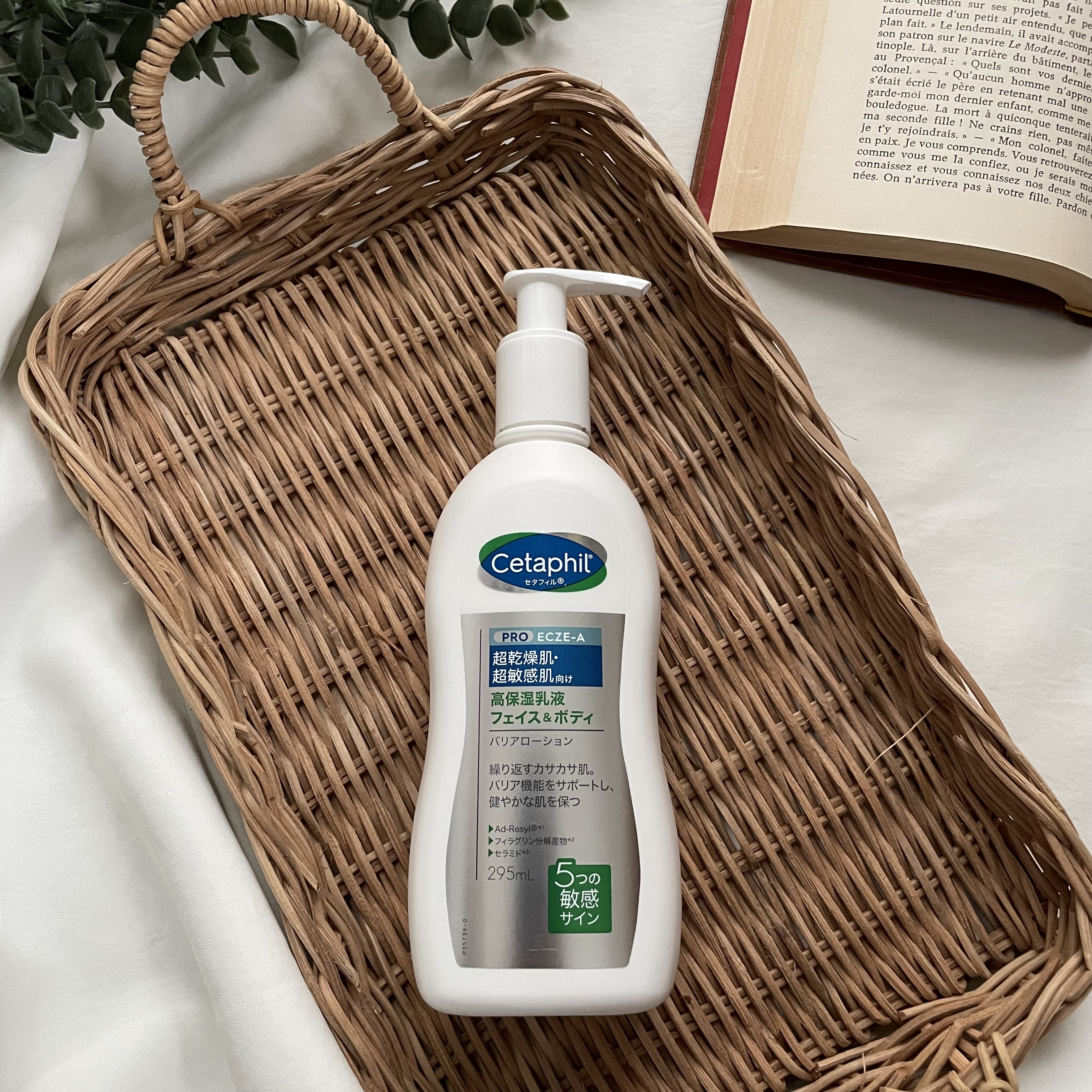 PROバリアローション/セタフィル/ボディローションを使ったクチコミ（1枚目）