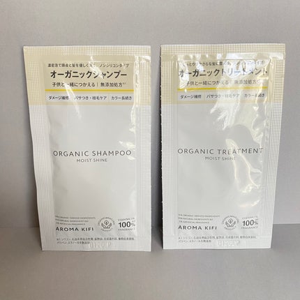 オーガニックシャンプー/トリートメント<モイストシャイン>/AROMA KIFI/市販シャンプーを使ったクチコミ(1枚目)