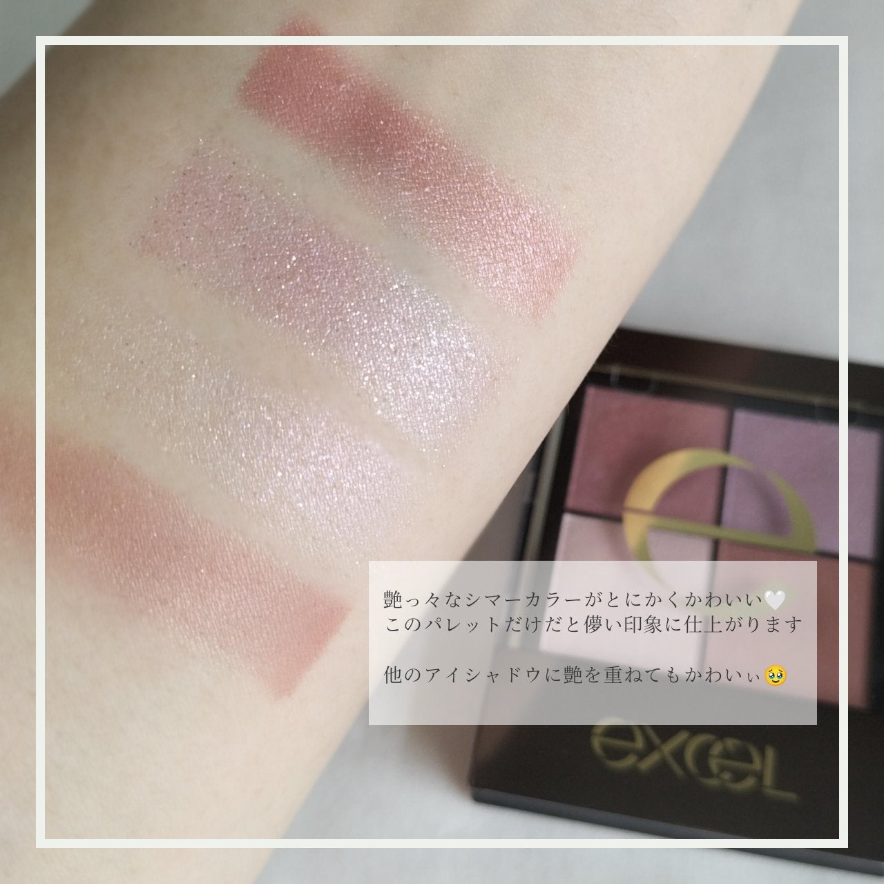 リアルクローズシャドウ/excel/アイシャドウパレットを使ったクチコミ(2枚目)