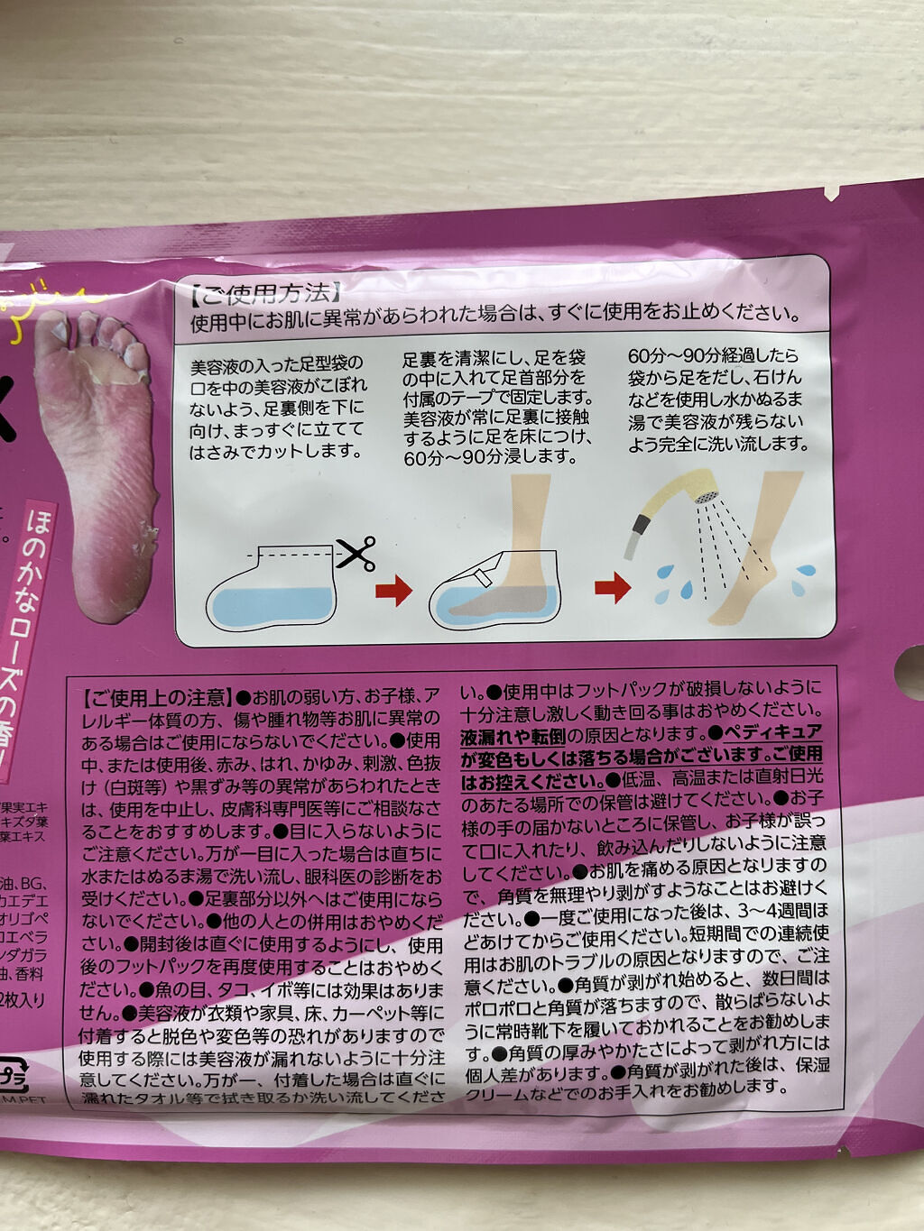 かかと どうスルん？？そうスルんDX/Stay Free/レッグ・フットケアを使ったクチコミ（3枚目）