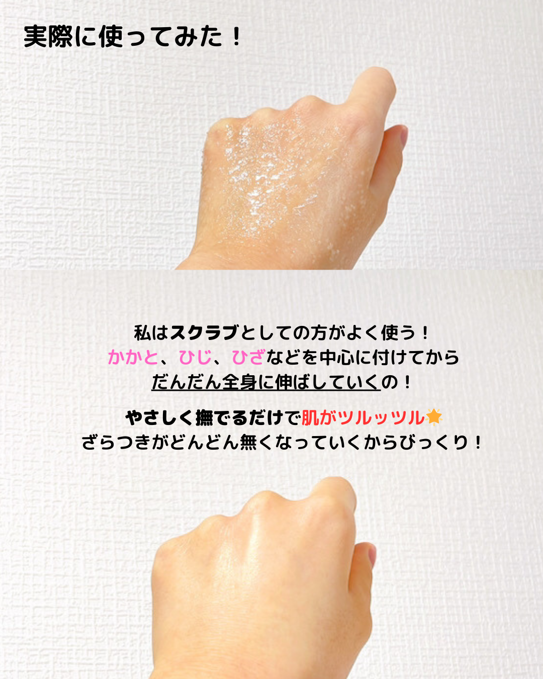 アロマソルトスクラブ/ワンオーバージー/ボディスクラブを使ったクチコミ（3枚目）