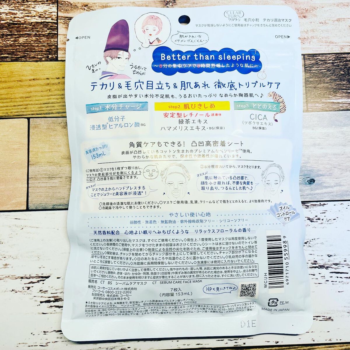 毛穴小町 テカリ源治 もちもちブラック洗顔/クリアターン/洗顔フォームを使ったクチコミ（2枚目）