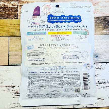 毛穴小町 テカリ源治 マスク/クリアターン/シートマスク・パックを使ったクチコミ(2枚目)