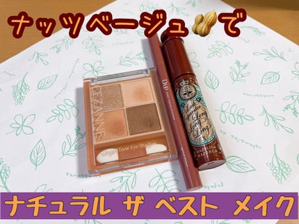 ベージュトーンアイシャドウ/CEZANNE/アイシャドウパレットを使ったクチコミ(1枚目)