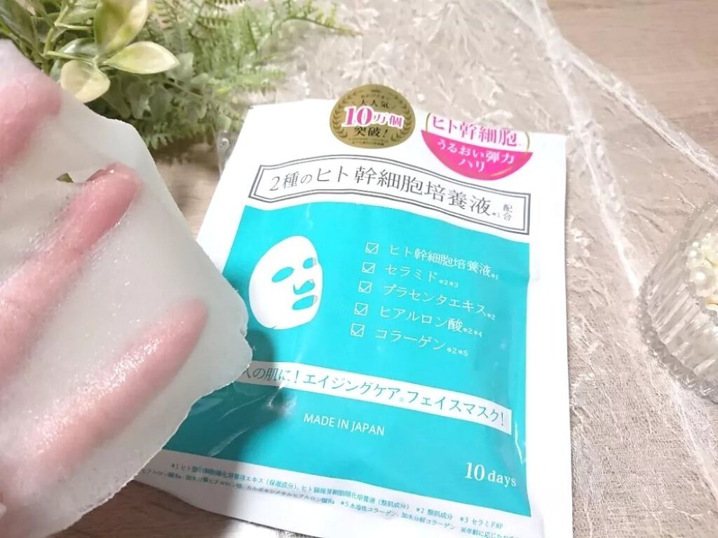 ヒト幹細胞フェイスマスク/アロヴィヴィ/シートマスク・パックを使ったクチコミ(4枚目)