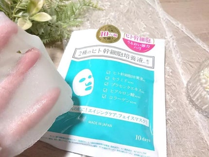 ヒト幹細胞フェイスマスク/アロヴィヴィ/シートマスク・パックを使ったクチコミ(4枚目)