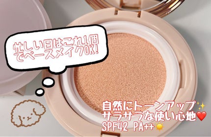 エアクッション スキンフィットトーンアップ/IOPE/化粧下地を使ったクチコミ(2枚目)