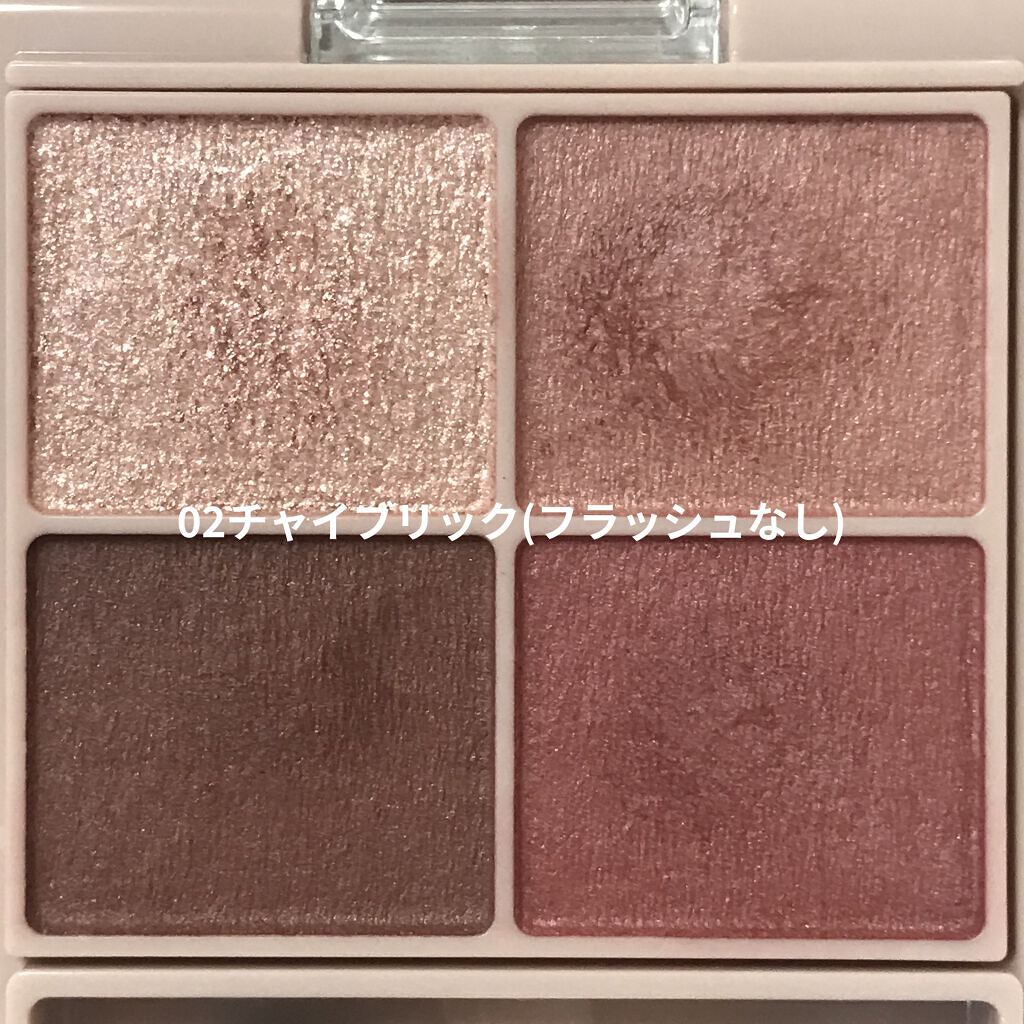 シルキースフレアイズ（マットタイプ）/キャンメイク/アイシャドウパレットを使ったクチコミ（3枚目）