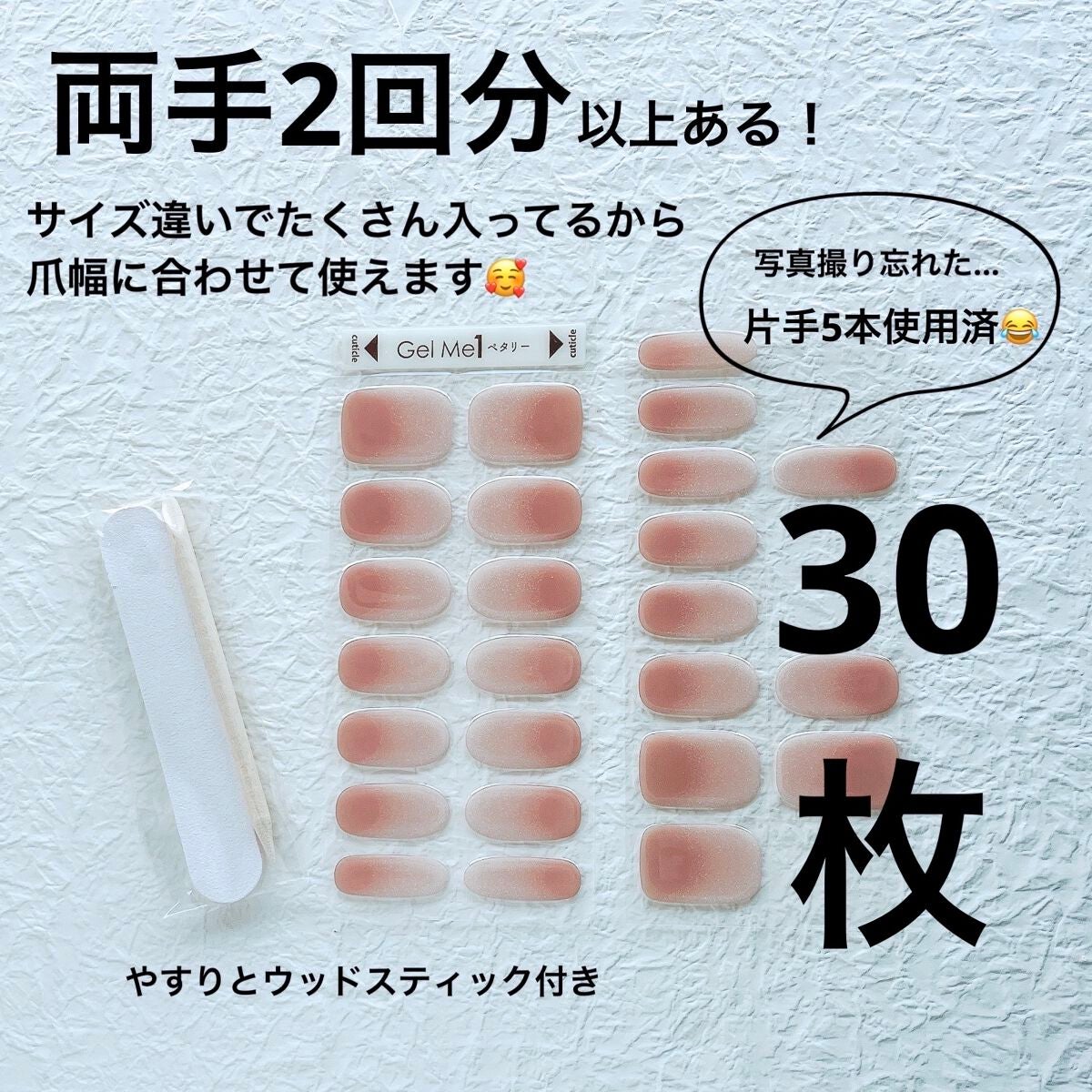 ジェルミーペタリー/ジェルミーワン/ネイルシールを使ったクチコミ(2枚目)