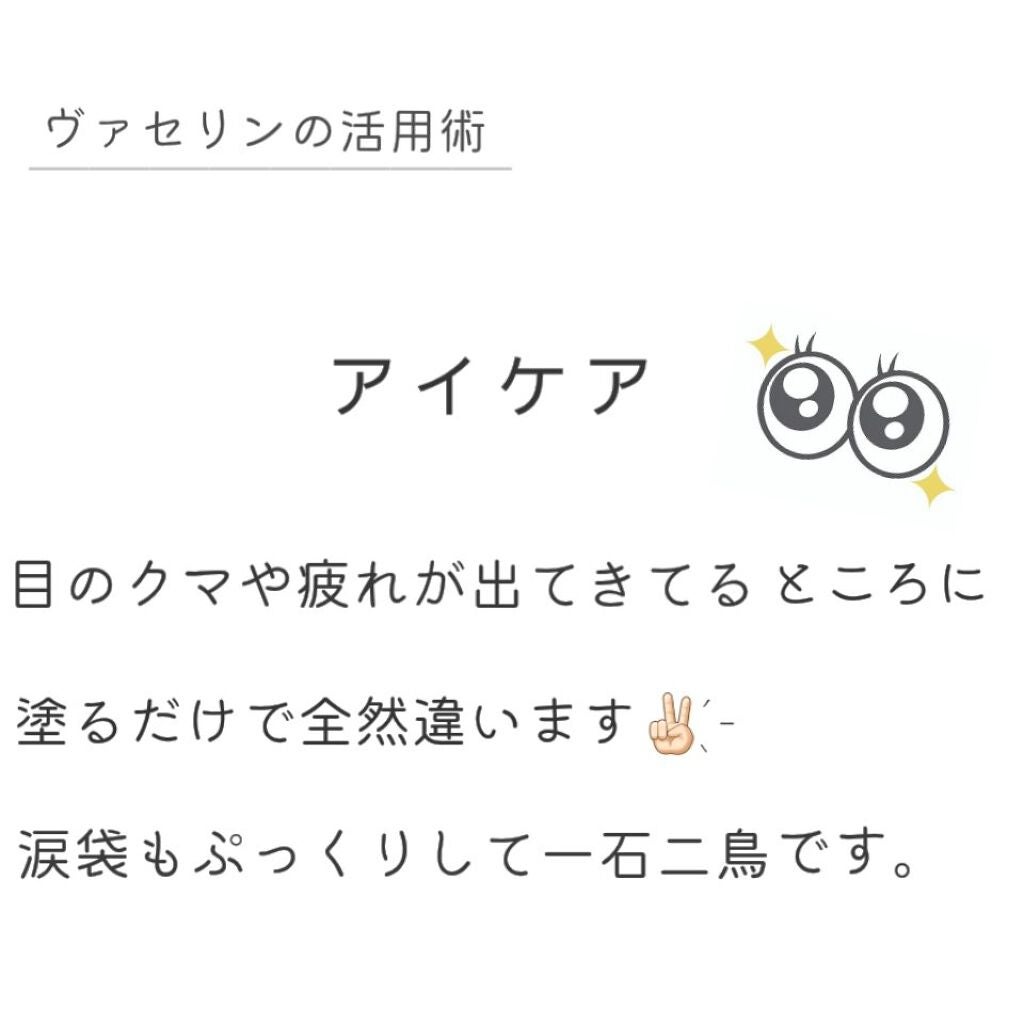オリジナル ピュアスキンジェリー/ヴァセリン/ボディクリームを使ったクチコミ(9枚目)