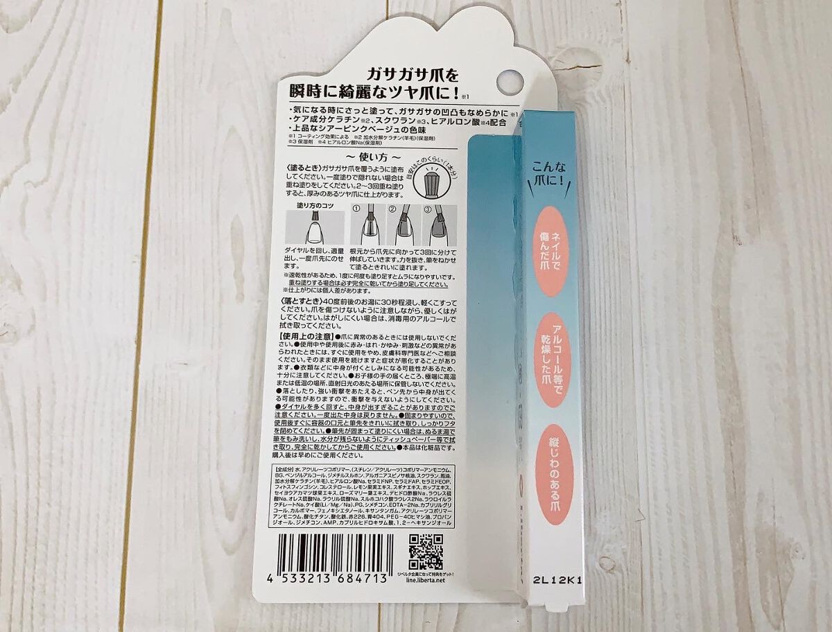 1Day密封ネイルケアパック/DAILY NAILLY/ネイルオイル・トリートメントを使ったクチコミ（2枚目）