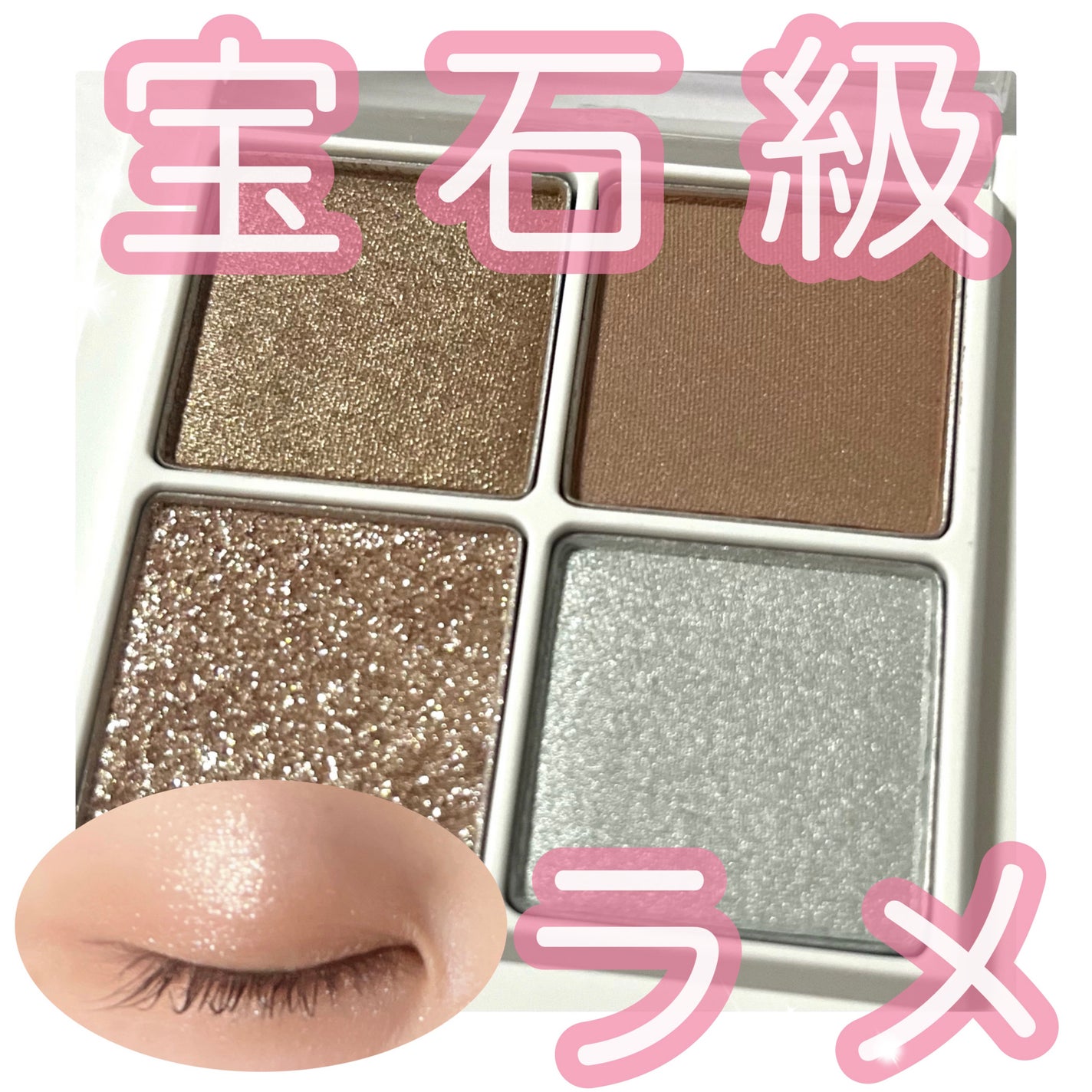 THE アイパレR/b idol/アイシャドウパレットを使ったクチコミ(1枚目)