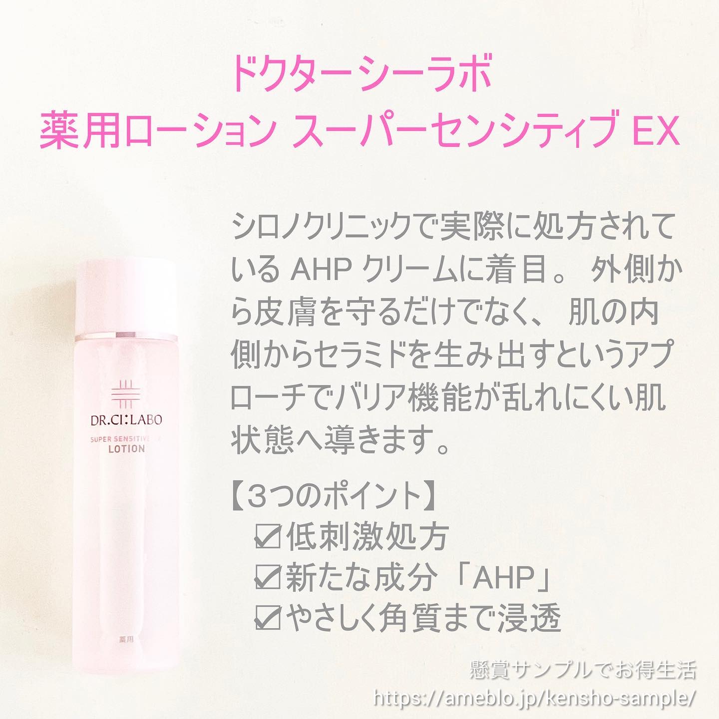 薬用アクアコラーゲンゲル スーパーセンシティブEX/ドクターシーラボⓇ/オールインワン化粧品を使ったクチコミ（2枚目）