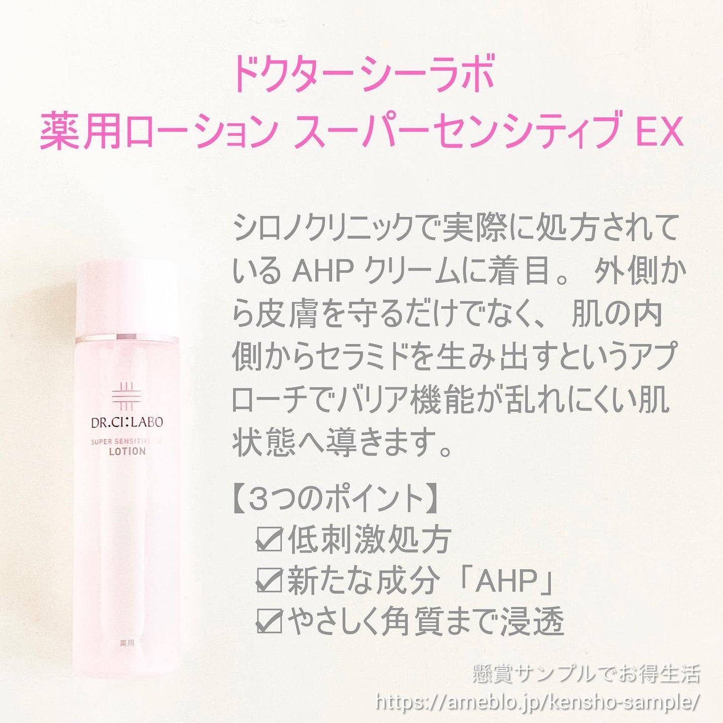 薬用アクアコラーゲンゲル スーパーセンシティブEX/ドクターシーラボⓇ/オールインワン化粧品を使ったクチコミ(2枚目)