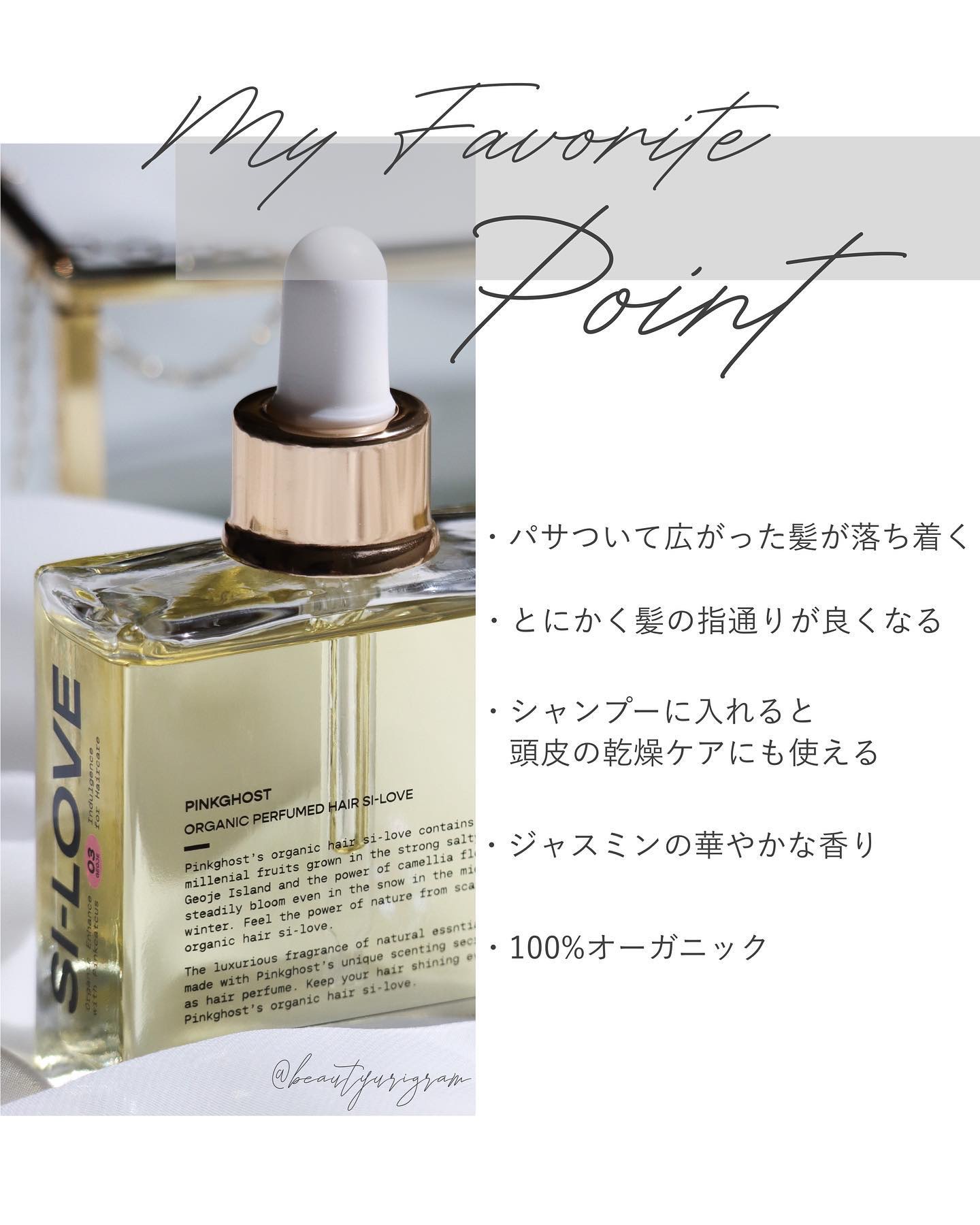 オーガニックヘアシロップ/PINKGHOST/ヘアオイルを使ったクチコミ（2枚目）