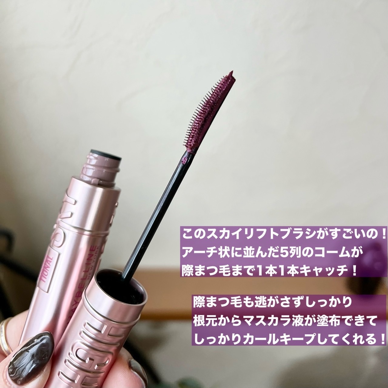スカイハイ 05 ゆうやみラベンダー/MAYBELLINE NEW YORK/マスカラを使ったクチコミ（3枚目）