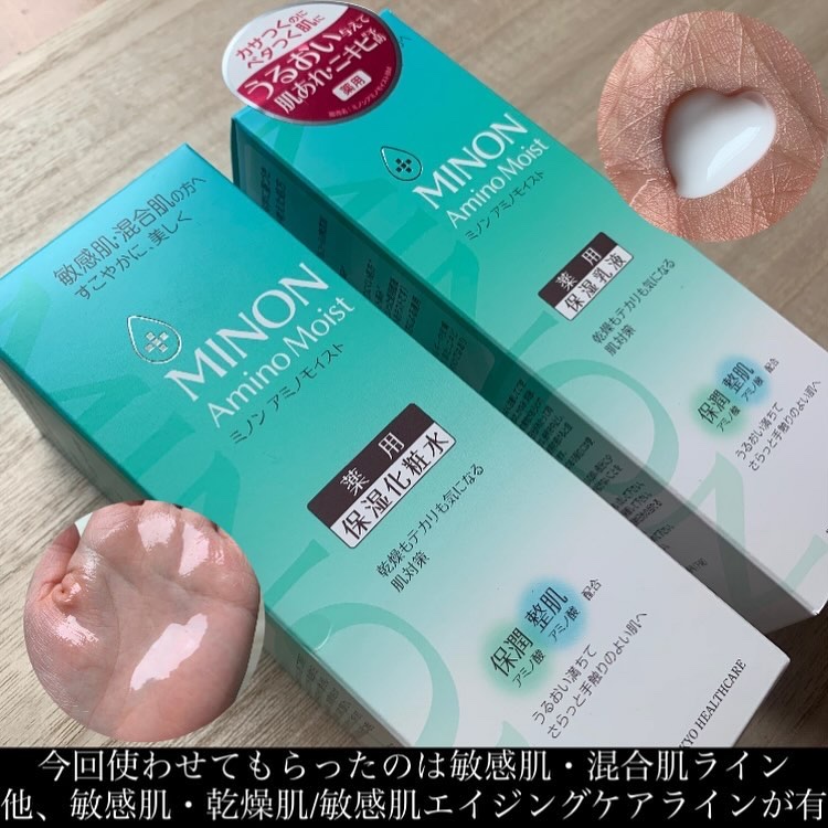 ミノン アミノモイスト 薬用アクネケア ローション/ミノン/化粧水を使ったクチコミ（2枚目）