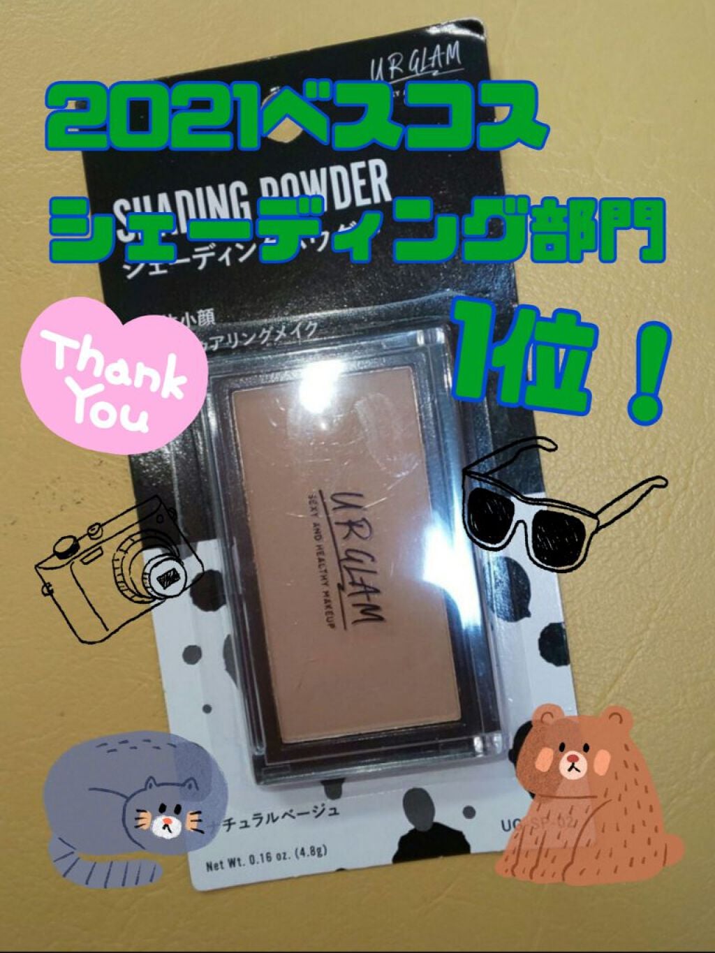 UR GLAM SHADING POWDER/U R GLAM/シェーディングを使ったクチコミ(1枚目)
