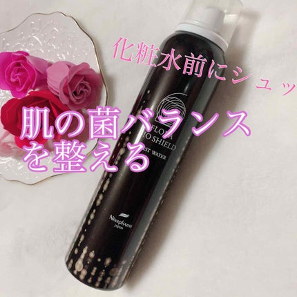 フローラ バイオシールド ミストウォーター/ニナファームジャポン/ミスト状化粧水を使ったクチコミ(1枚目)