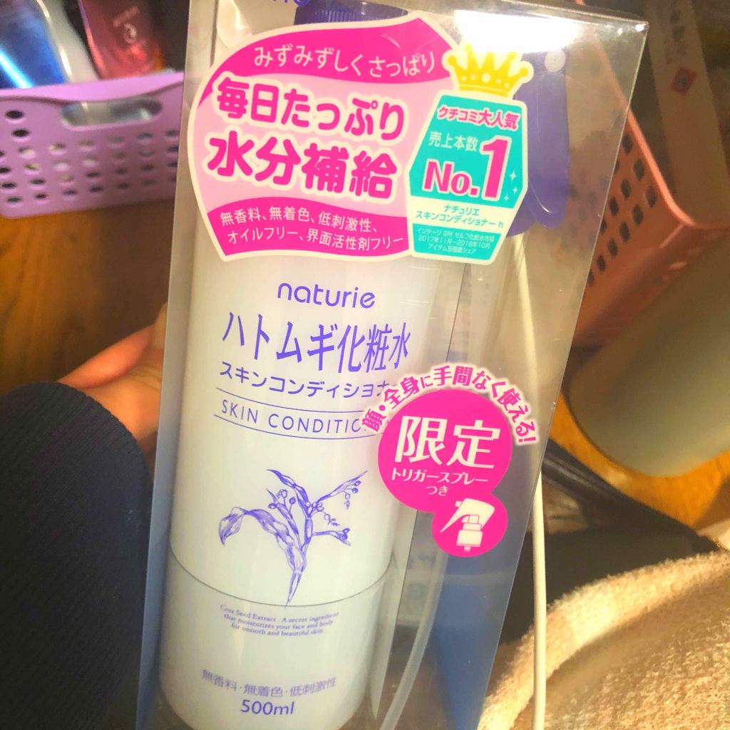 ハトムギ化粧水(ナチュリエ スキンコンディショナー R )/ナチュリエ/化粧水を使ったクチコミ（1枚目）