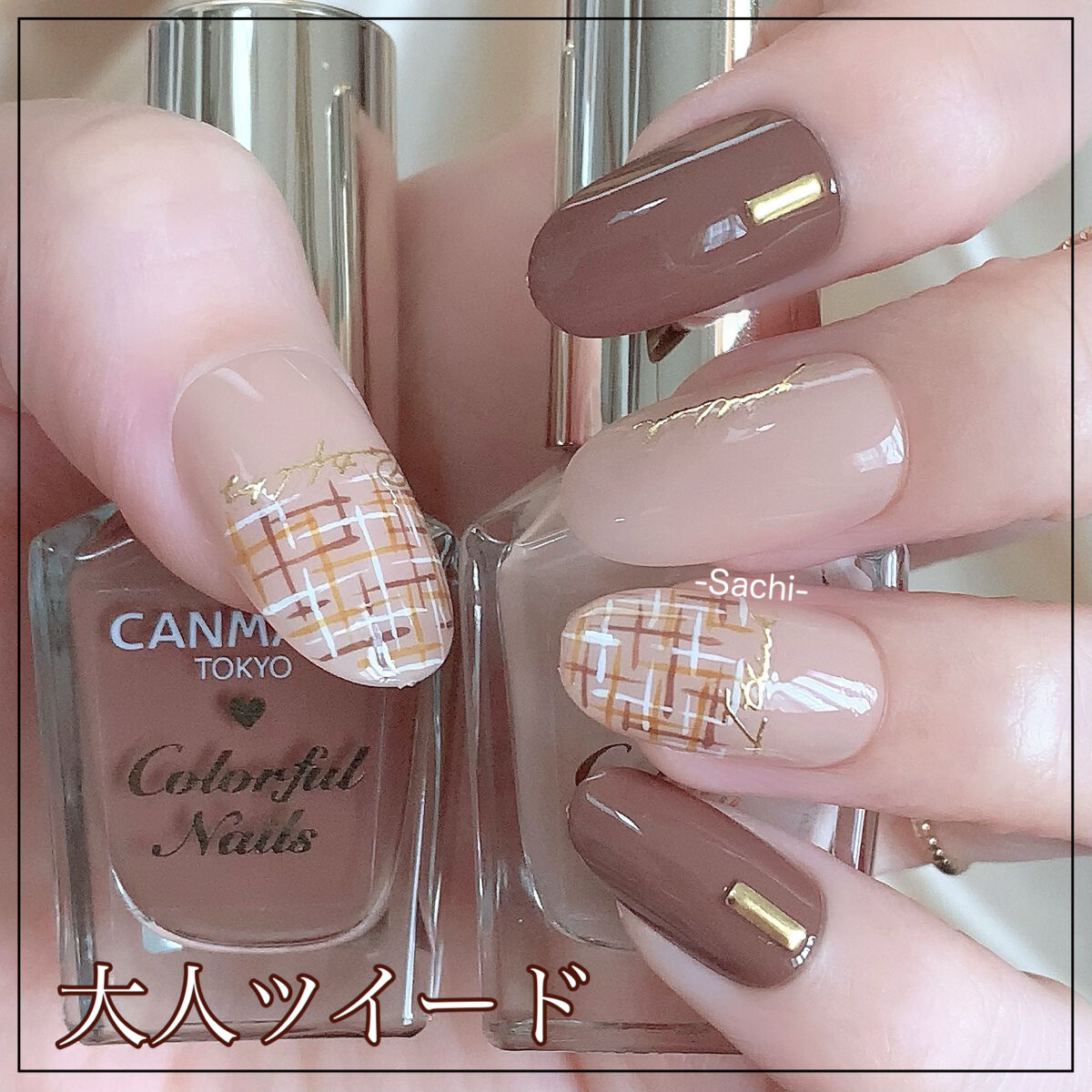 【秋冬】ツイード×くすみカラー♡ネイルチップ 秋冬】ツイード×くすみカラーネイルチップ 【秋冬】ツイード×くすみ