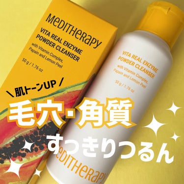 MEDITHERAPY ビタリアルエンザイムパウダークレンザーのクチコミ「すっきりつるんと明るい肌へ🪞
⌇MEDITHERAPY
⌇ビタリアル酵素パウダークレンザー

.....」（1枚目）