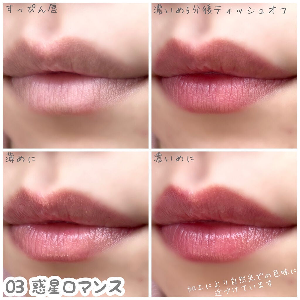リップアーマー/KiSS/口紅を使ったクチコミ(5枚目)