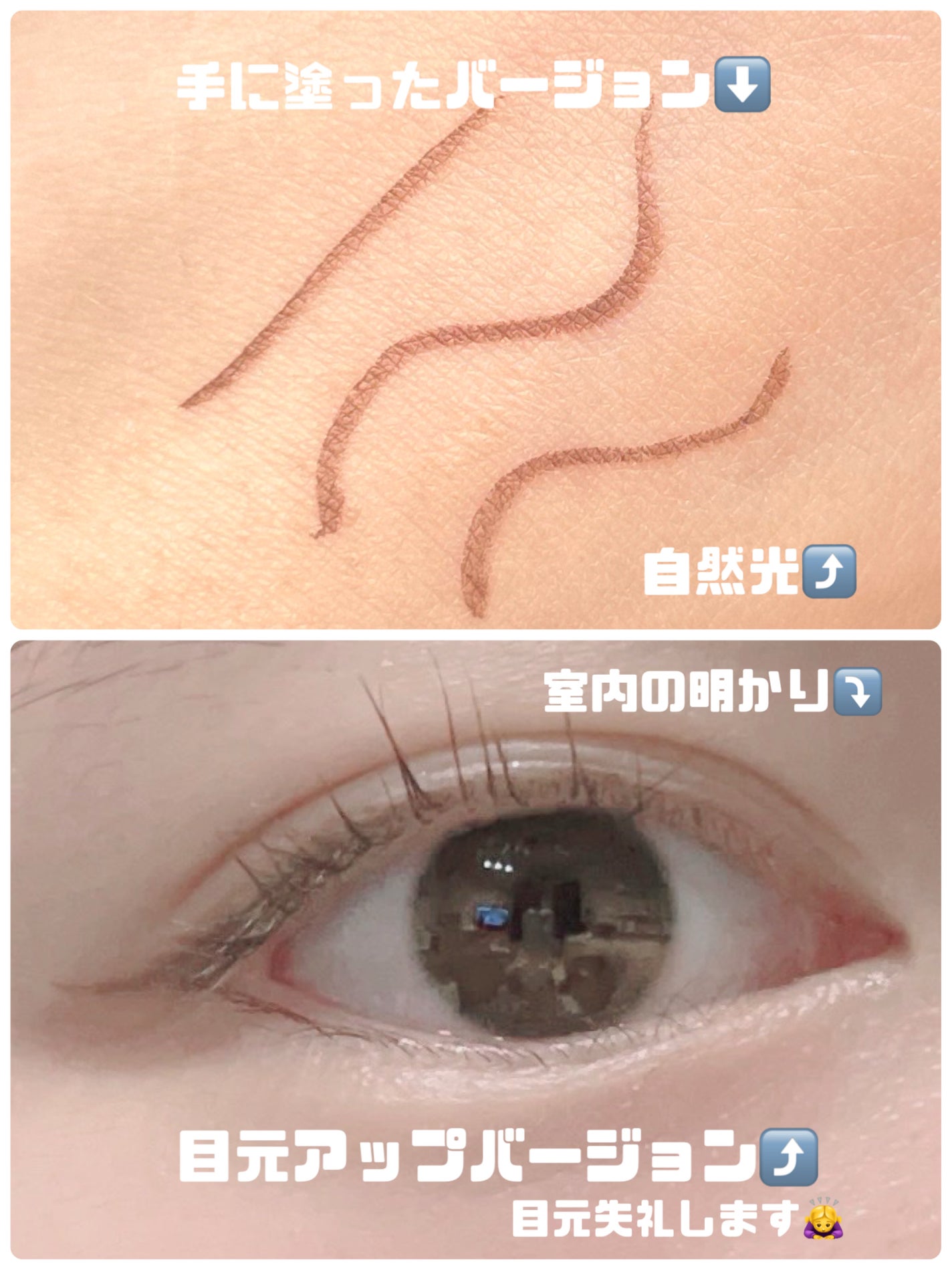 シルキーリキッドアイライナーWP/D-UP/リキッドアイライナーを使ったクチコミ(2枚目)