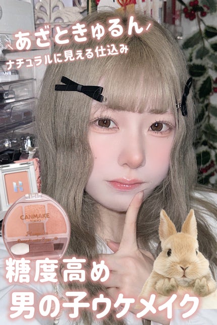 クイックラッシュカーラー/キャンメイク/マスカラ下地を使ったクチコミ(1枚目)