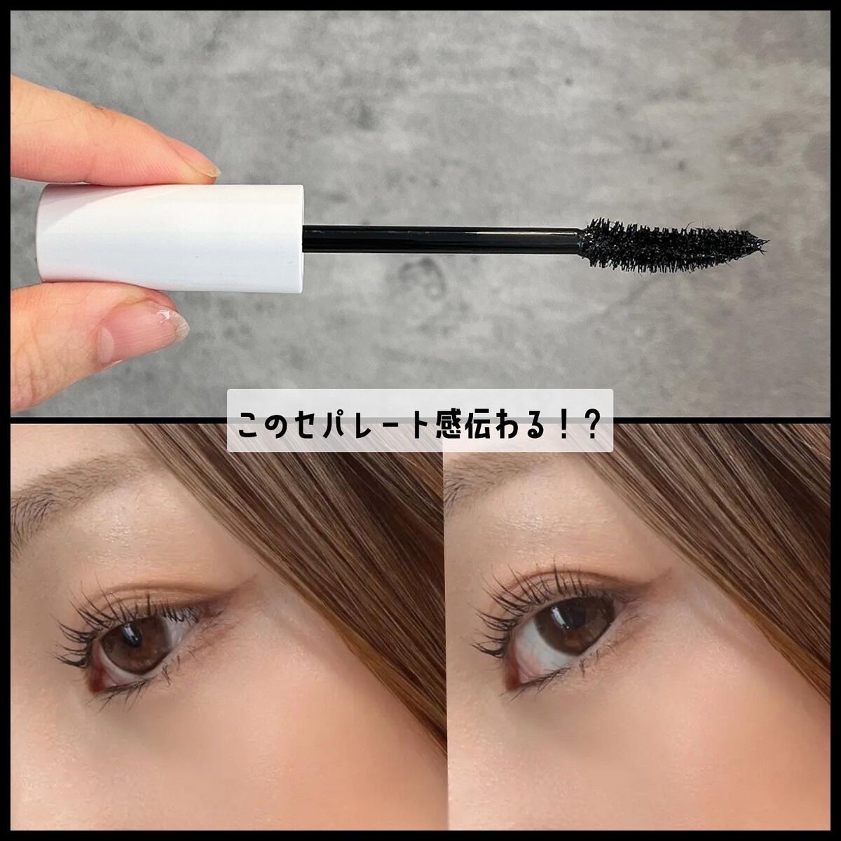 フォルトリスマスカラ/MICHIKO.LIFE/まつげ美容液を使ったクチコミ(2枚目)