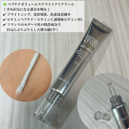 ペプチド ボリューム マスター エッセンス/DR.PEPTI/美容液を使ったクチコミ(5枚目)