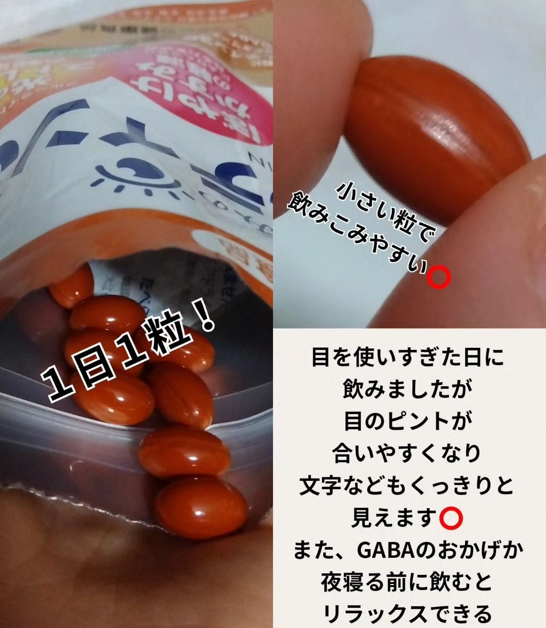 めぐみのルテイン30/エーエフシー/健康サプリメントを使ったクチコミ(3枚目)