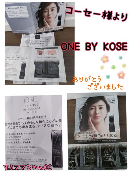 ヴェイル オブ デイ/KANEBO/日焼け止めローションを使ったクチコミ(1枚目)