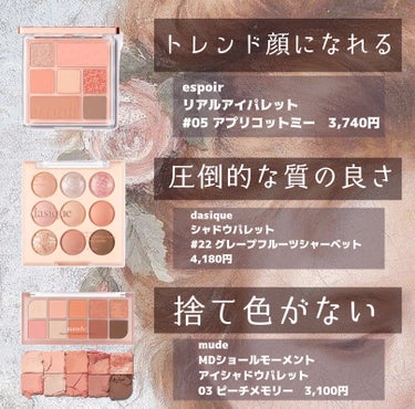 CLIO プロ アイ パレットのクチコミ「＼Qoo10メガ割で購入出来る➰🍑🤍／
【血色感《オレンジ》コスメ一覧❕】

☁　　☁　　☁　.....」（3枚目）