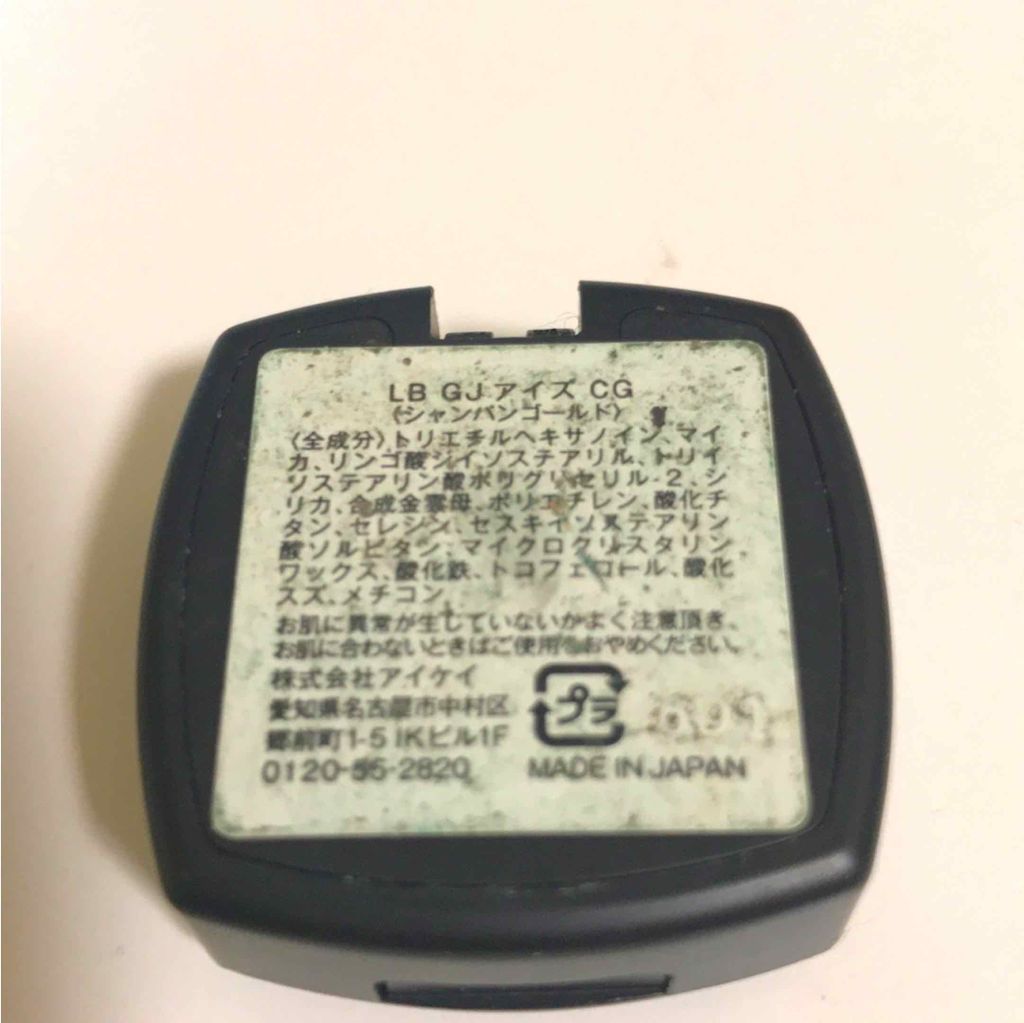 グラムジェリーアイズ/LB/ジェル・クリームアイシャドウを使ったクチコミ(2枚目)