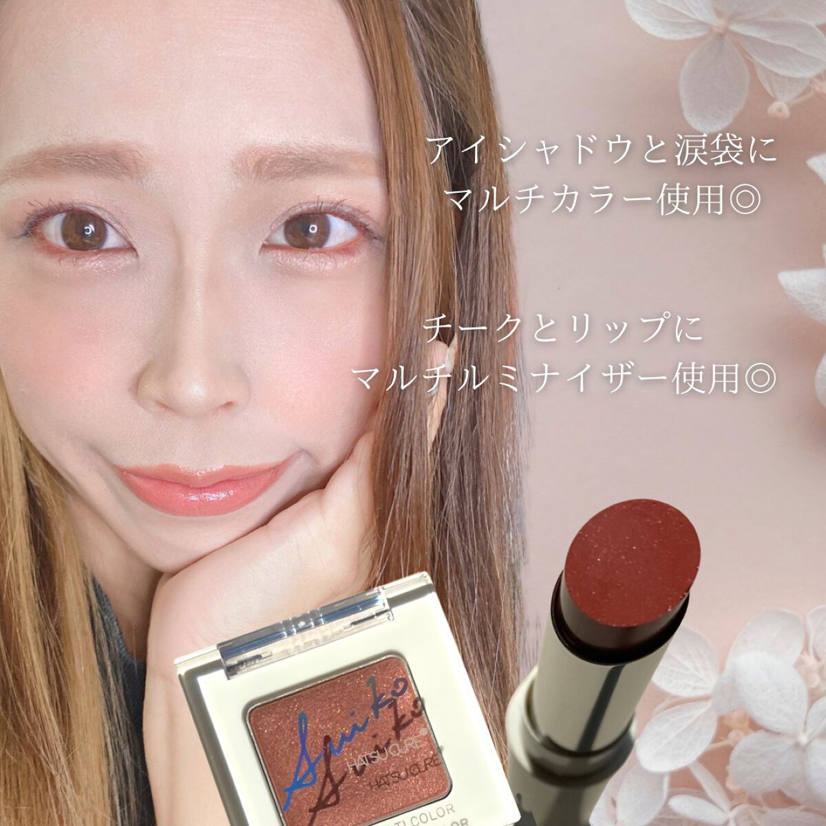 SUIKOミネラルマルチカラー/SUIKO HATSUCURE/単色アイシャドウを使ったクチコミ(5枚目)