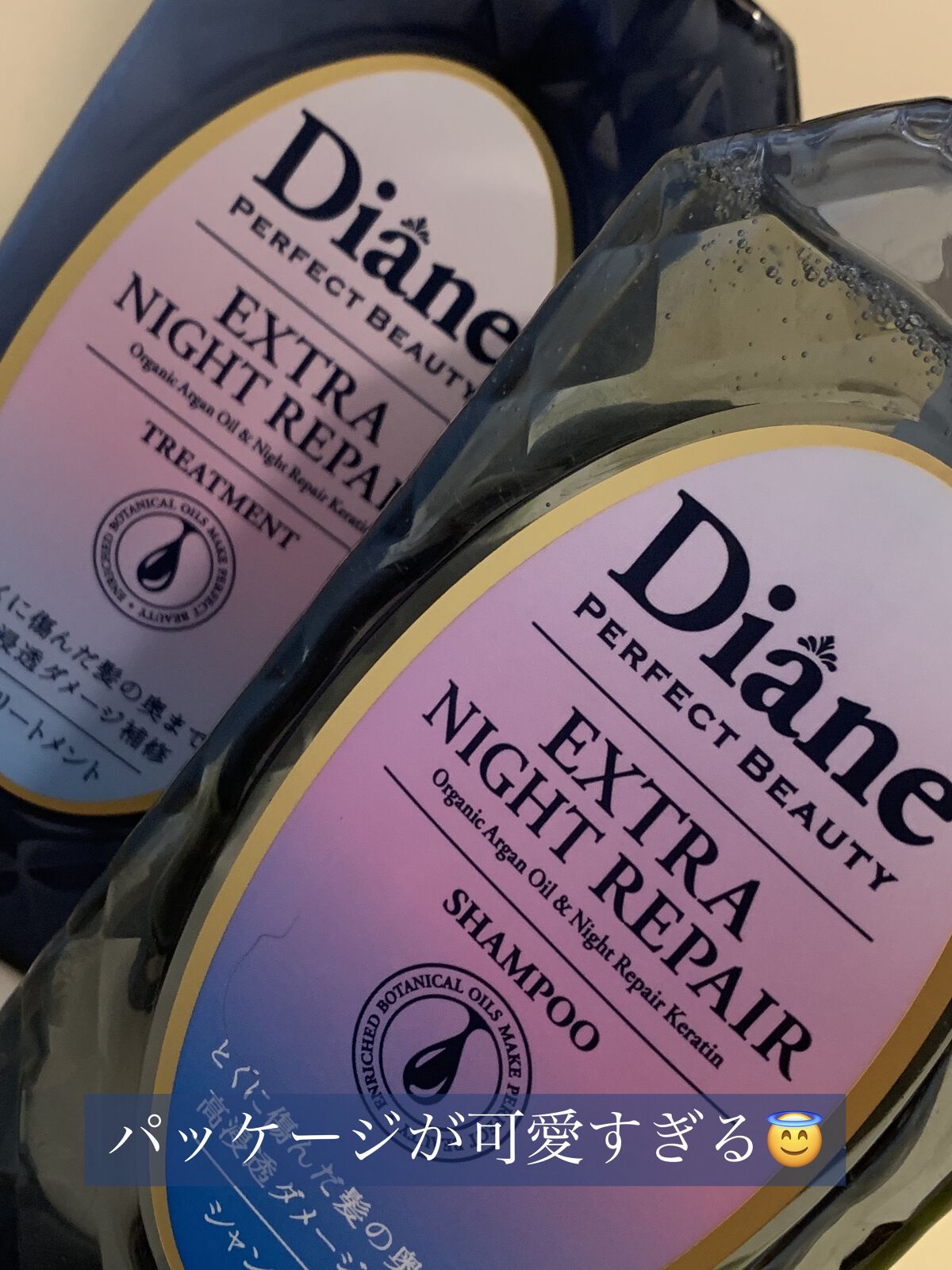 エクストラナイトリペア シャンプー＆トリートメント/ダイアン/市販シャンプーを使ったクチコミ（2枚目）