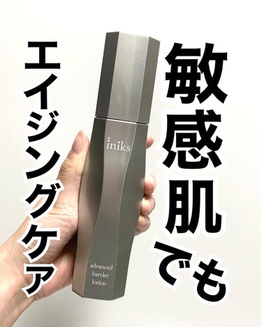 アドバンスバリア ローション(敏感肌用化粧水)/iniks/化粧水を使ったクチコミ（1枚目）