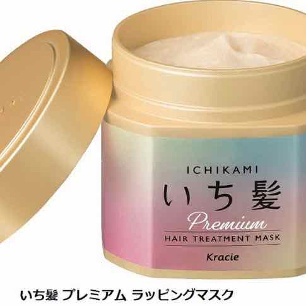 プレミアム ラッピングマスク/いち髪/ヘアマスク・ヘアパックを使ったクチコミ（1枚目）
