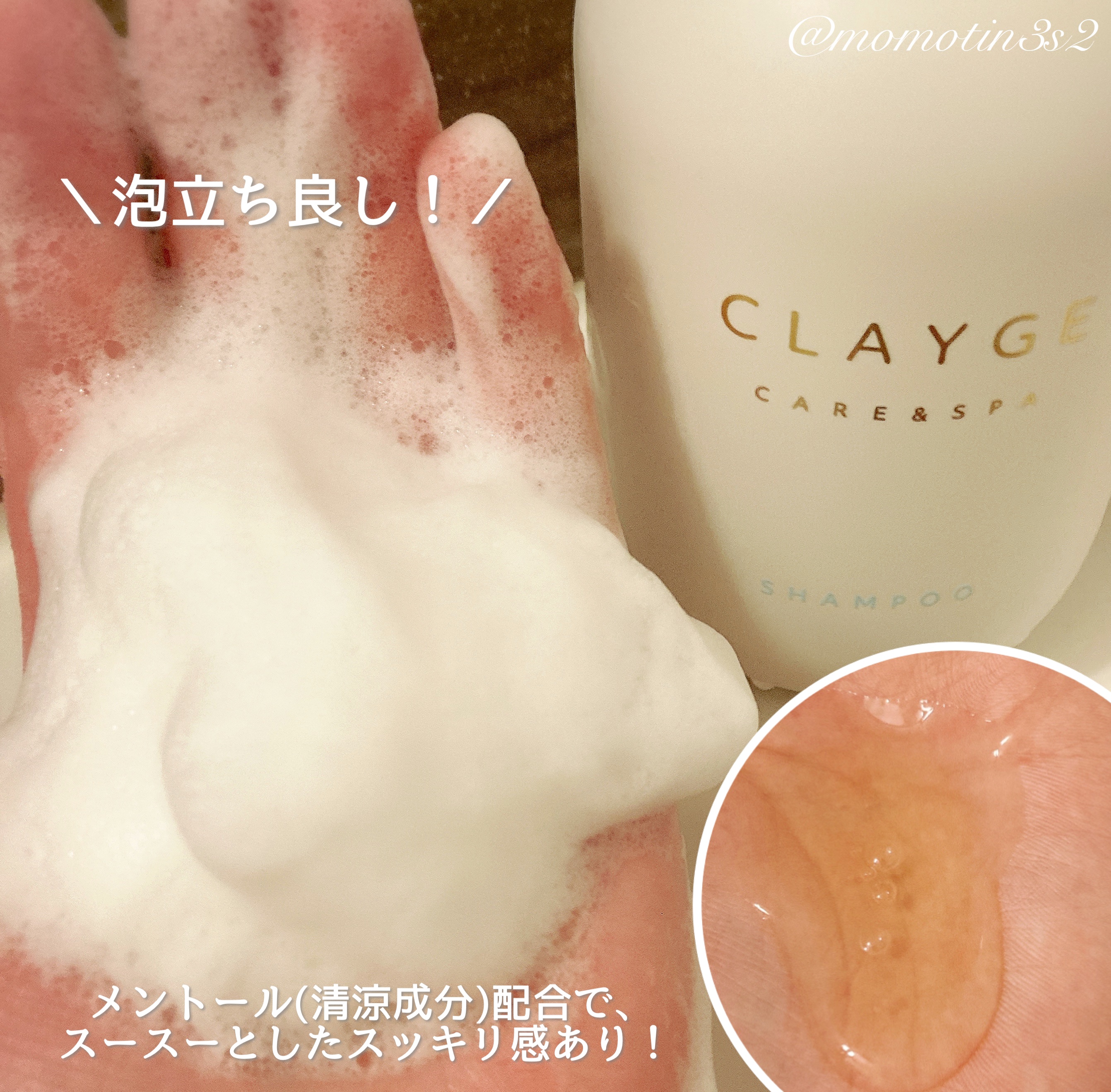 シャンプー/トリートメント SR/CLAYGE/市販シャンプーを使ったクチコミ（2枚目）