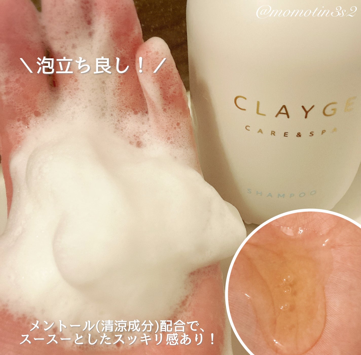 ã·ã£ã³ããŒ/ããªãŒãã¡ã³ã SR/CLAYGE/åžè²©ã·ã£ã³ããŒã䜿ã£ãã¯ãã³ãïŒ2æç®ïŒ