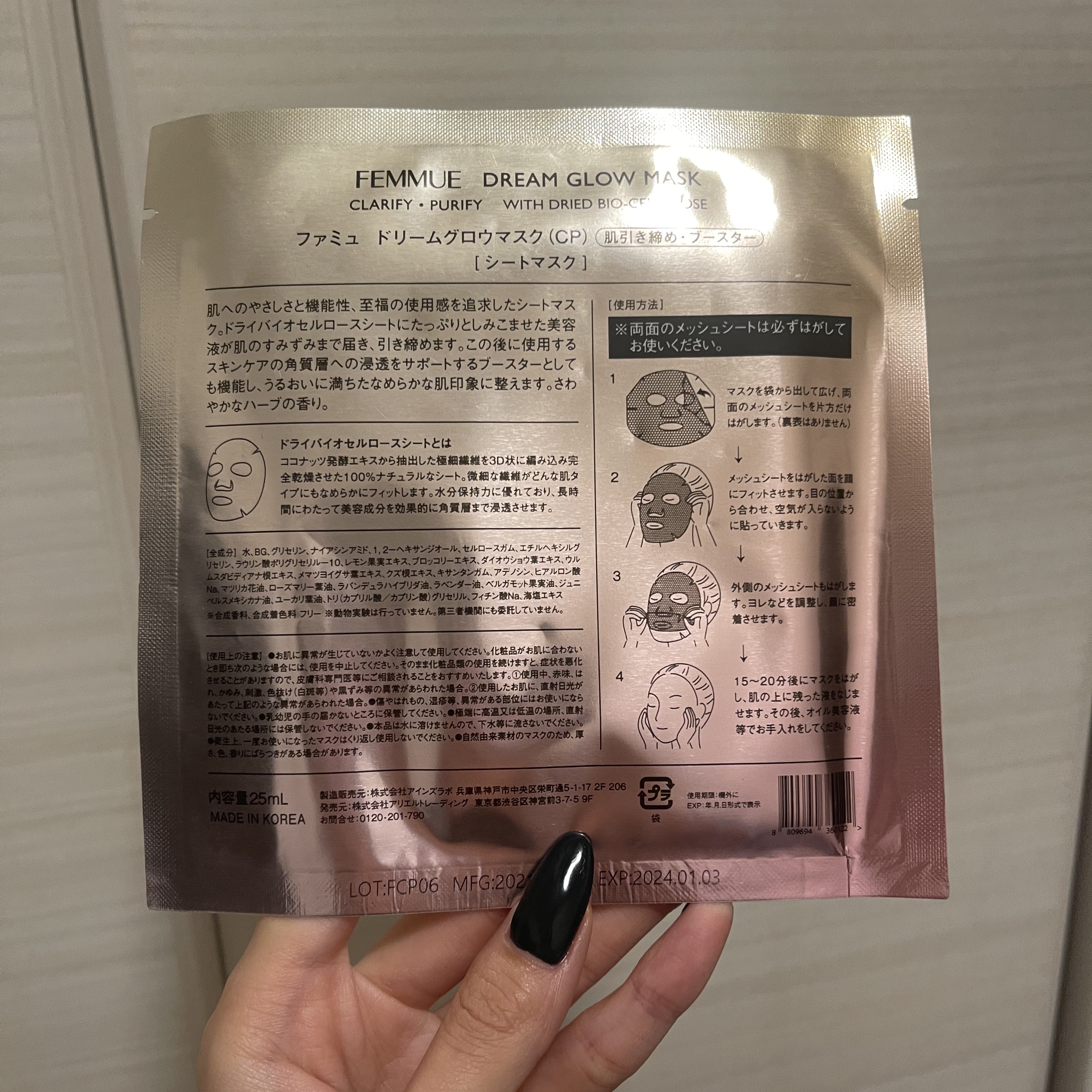 ドリームグロウマスク CP(肌引き締め・ブースター)/FEMMUE/シートマスク・パックを使ったクチコミ（2枚目）