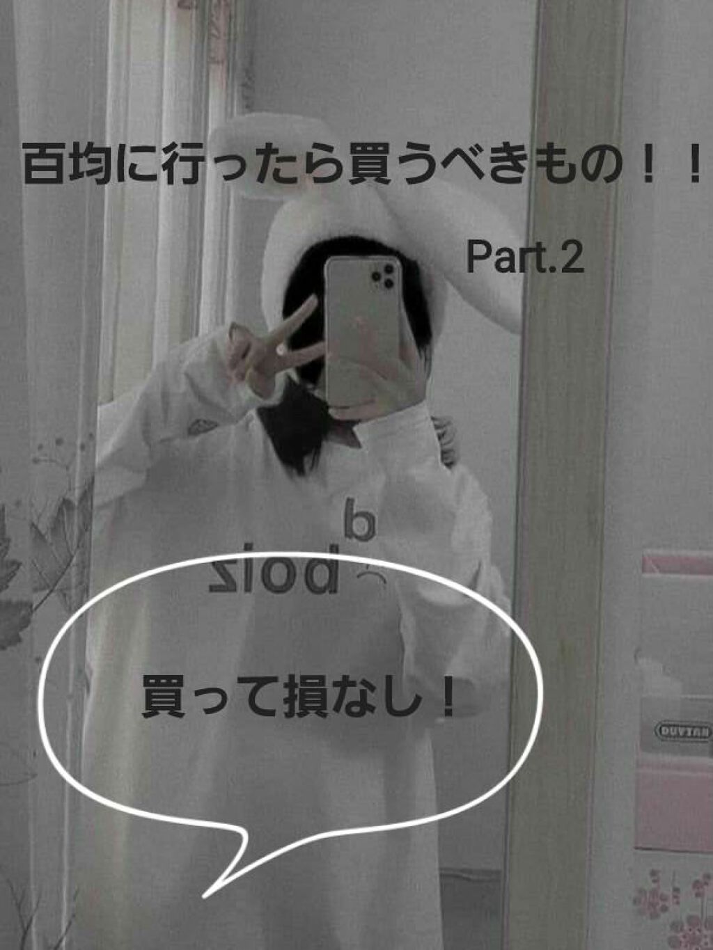 ローヤルゼリー配合 栄養ローション/DAISO/美容液を使ったクチコミ(1枚目)