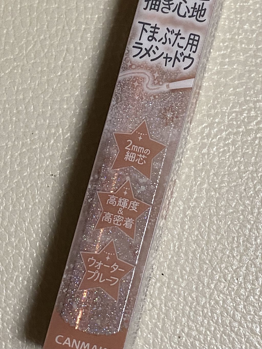  クリーミータッチパール/キャンメイク/ペンシルアイライナーを使ったクチコミ（3枚目）